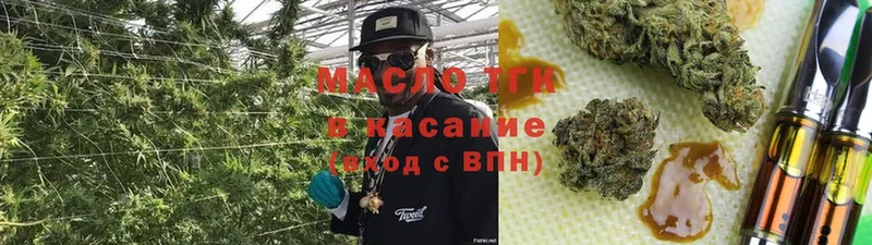 ТГК THC oil Красавино